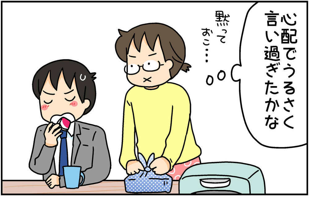 電車通学デビューの次男　高校生活初日からうっかりハプニング！【4人の子ども育ててます 第143話】