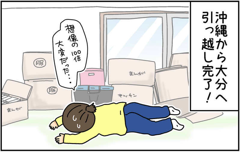 電車通学デビューの次男　高校生活初日からうっかりハプニング！【4人の子ども育ててます 第143話】
