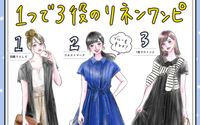 【ユニクロ大本命ワンピ】1つで3役の着回し力で旅行や帰省にも◎「体型カバー」も「映え」も叶えるリネンワンピは完売前にゲットして！