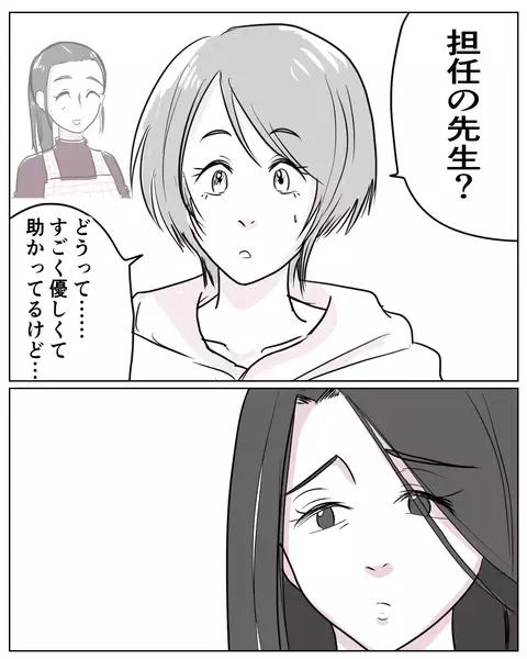 「匂いがきつくない？」洗濯の香りにも苦言…ママ友の相談内容に困惑【いきすぎた自然派ママがこわい  Vol.9】