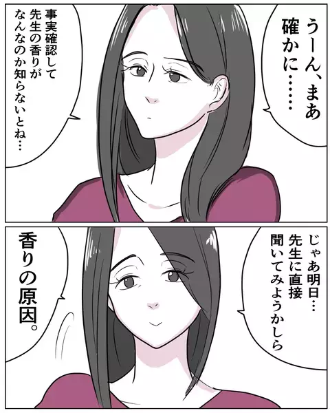 息子は鉄分不足…!? ママ友の知識の押し付けに違和感【いきすぎた自然派ママがこわい  Vol.11】