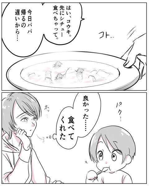 「私のせい」と言われてるみたい…ママ友の言動に追い詰められる【いきすぎた自然派ママがこわい  Vol.12】