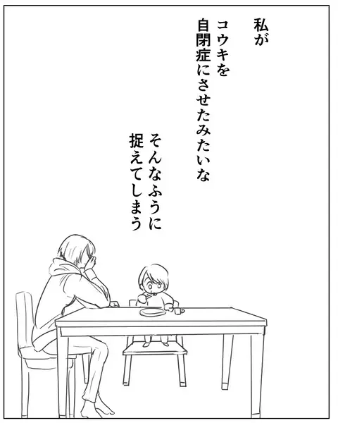 「私のせい」と言われてるみたい…ママ友の言動に追い詰められる【いきすぎた自然派ママがこわい  Vol.12】