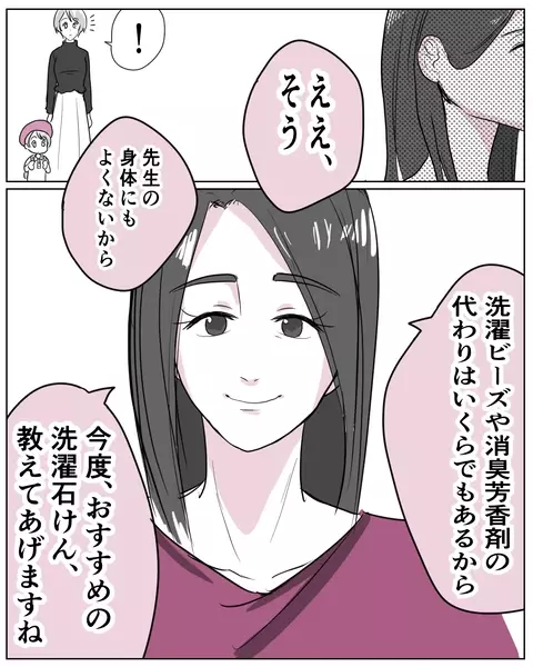 「私のせい」と言われてるみたい…ママ友の言動に追い詰められる【いきすぎた自然派ママがこわい  Vol.12】