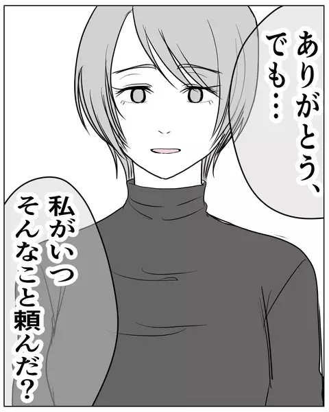何も知らずに正義を振りかざすママ友がうざい…ついに反論の時!?【いきすぎた自然派ママがこわい  Vol.13】