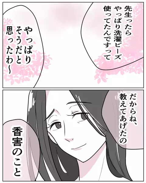 何も知らずに正義を振りかざすママ友がうざい…ついに反論の時!?【いきすぎた自然派ママがこわい  Vol.13】