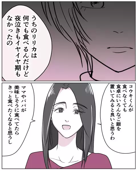 何も知らずに正義を振りかざすママ友がうざい…ついに反論の時!?【いきすぎた自然派ママがこわい  Vol.13】