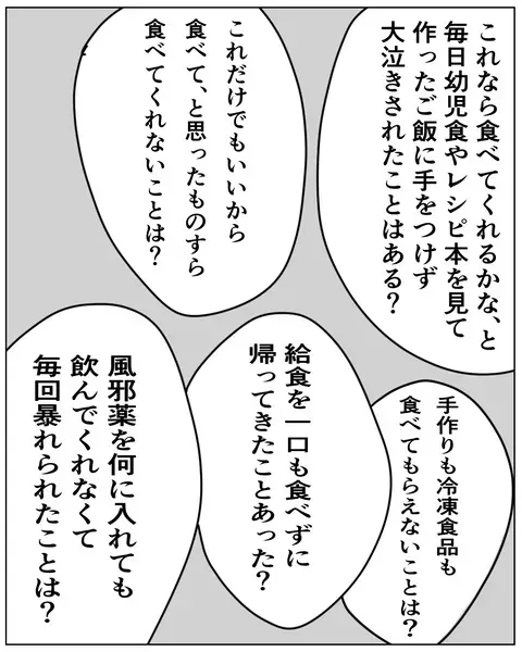 「何でも食べてくれる子が羨ましい」ママ友にぶつけた本音と涙【いきすぎた自然派ママがこわい  Vol.14】