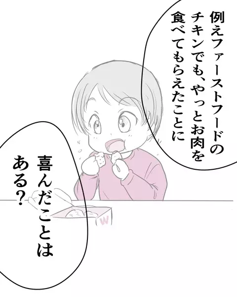 「何でも食べてくれる子が羨ましい」ママ友にぶつけた本音と涙【いきすぎた自然派ママがこわい  Vol.14】