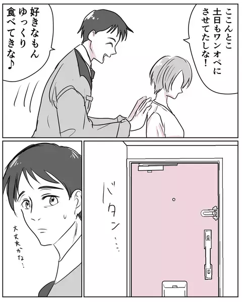 「こんなママでごめんね」他人の言動に左右される自分を反省【いきすぎた自然派ママがこわい  Vol.16】