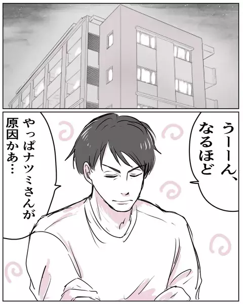 「その話、今じゃなきゃダメか？」ナツミを突き放す夫に感じる闇【いきすぎた自然派ママがこわい  Vol.17】