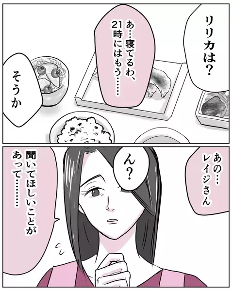 「その話、今じゃなきゃダメか？」ナツミを突き放す夫に感じる闇【いきすぎた自然派ママがこわい  Vol.17】