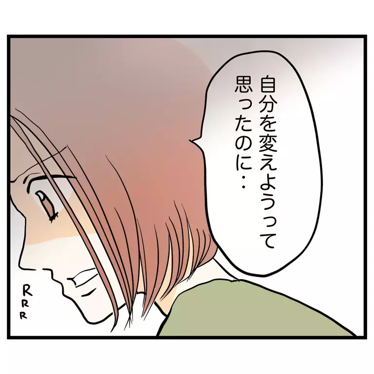 変わろうと思ったのに大誤算!? 和解したいママと会えない事態に【うちのママは過保護なの？ Vol.33】