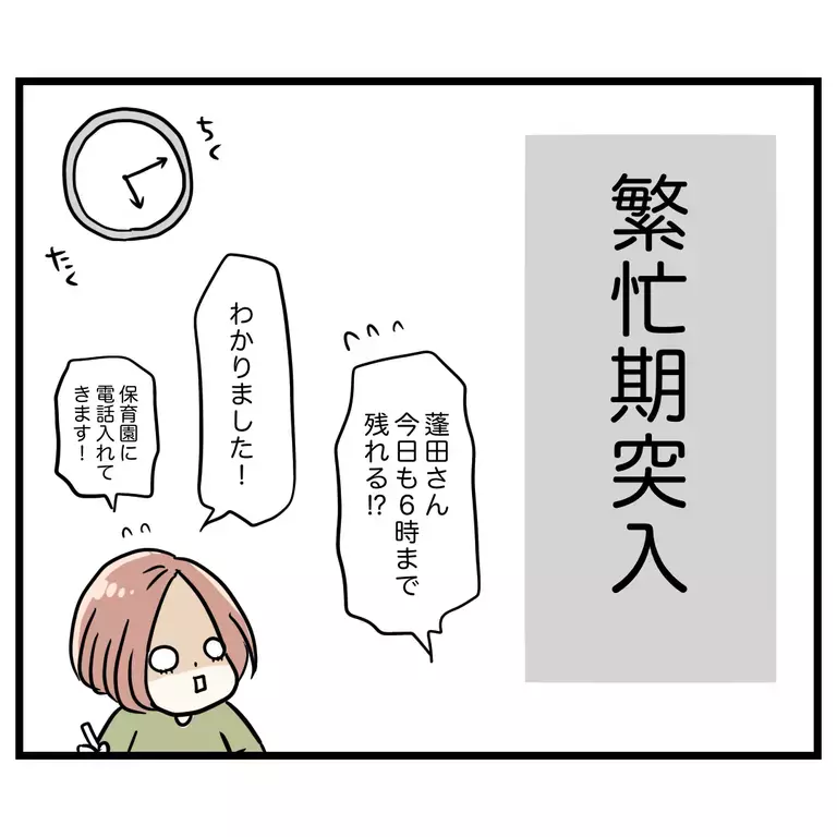 変わろうと思ったのに大誤算!? 和解したいママと会えない事態に【うちのママは過保護なの？ Vol.33】
