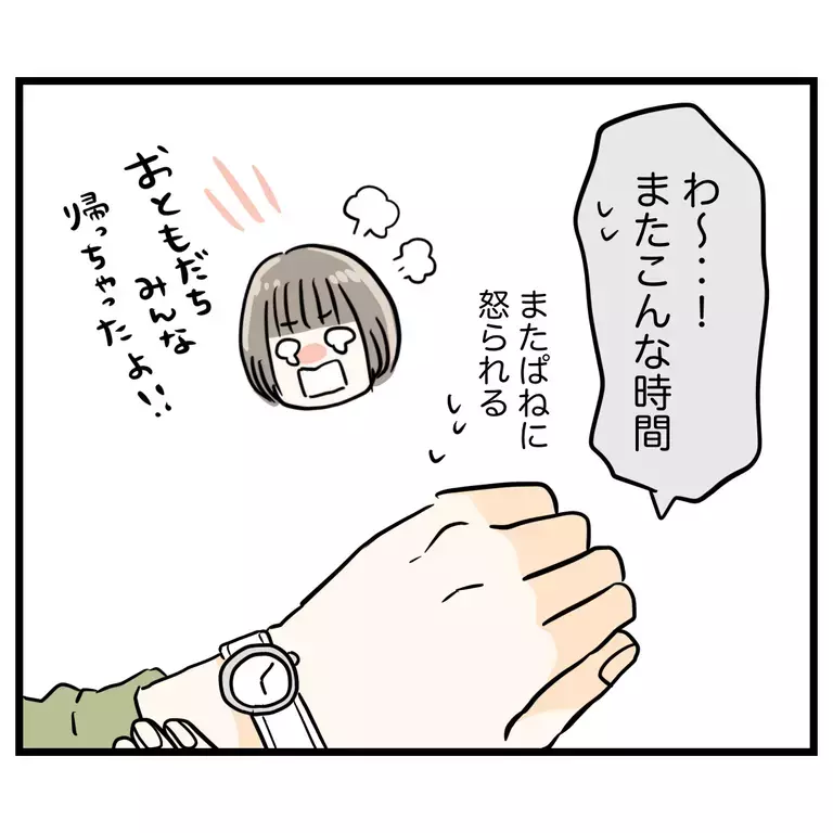 変わろうと思ったのに大誤算!? 和解したいママと会えない事態に【うちのママは過保護なの？ Vol.33】