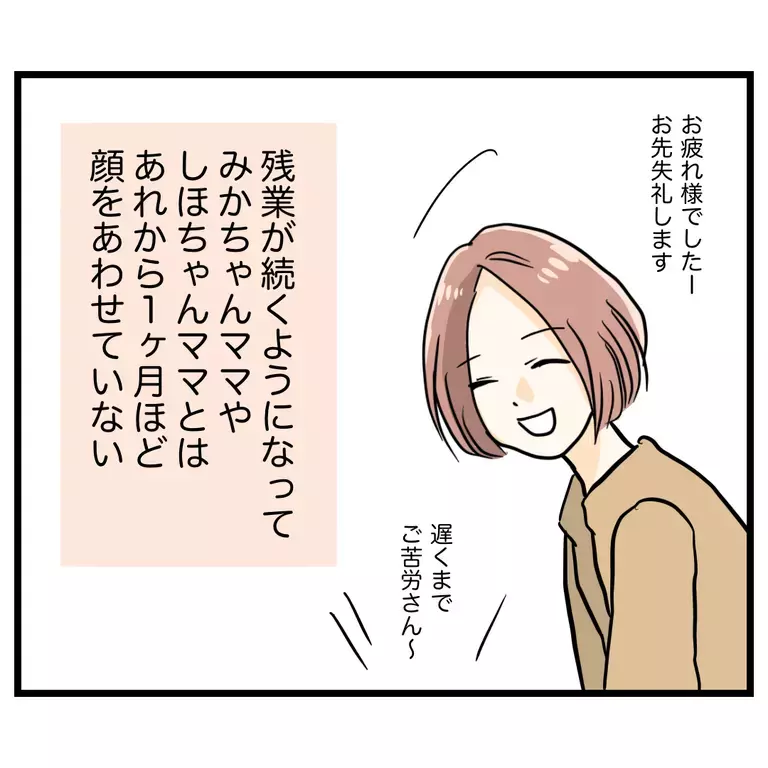 変わろうと思ったのに大誤算!? 和解したいママと会えない事態に【うちのママは過保護なの？ Vol.33】