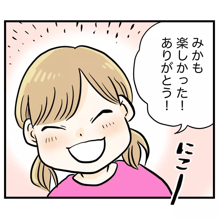 苦手なママ友の子とうちの子が遊んでる!? お迎え時に想定外の事態【うちのママは過保護なの？ Vol.34】