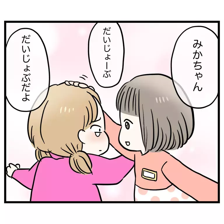 お迎えが来ない!? ママ友はどこで何をしているの…？【うちのママは過保護なの？ Vol.36】