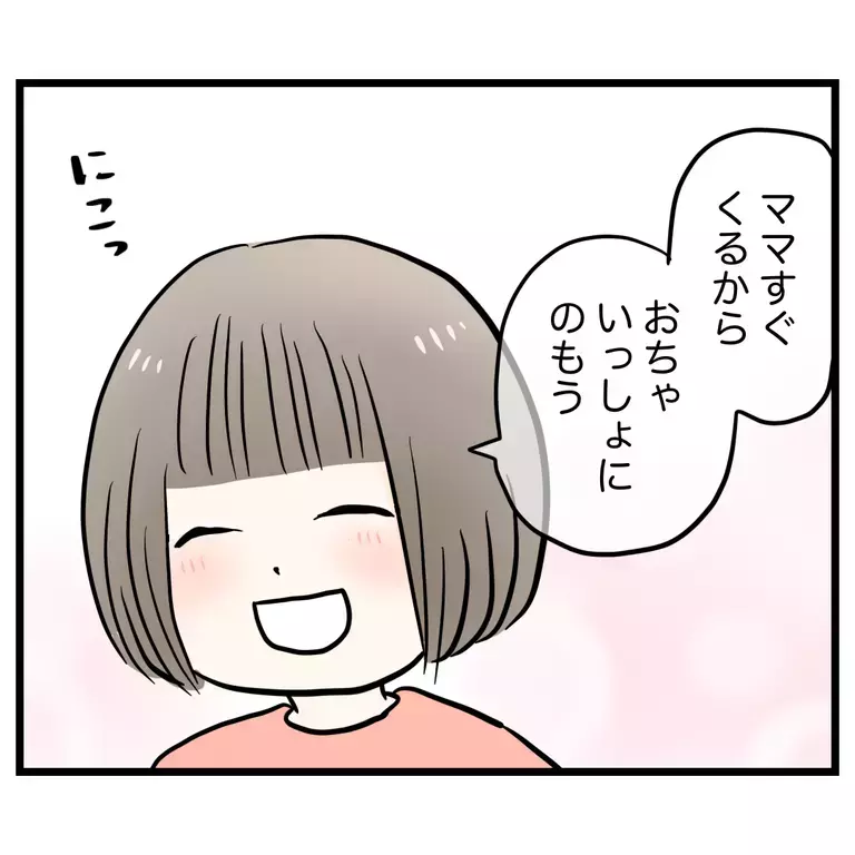 お迎えが来ない!? ママ友はどこで何をしているの…？【うちのママは過保護なの？ Vol.36】