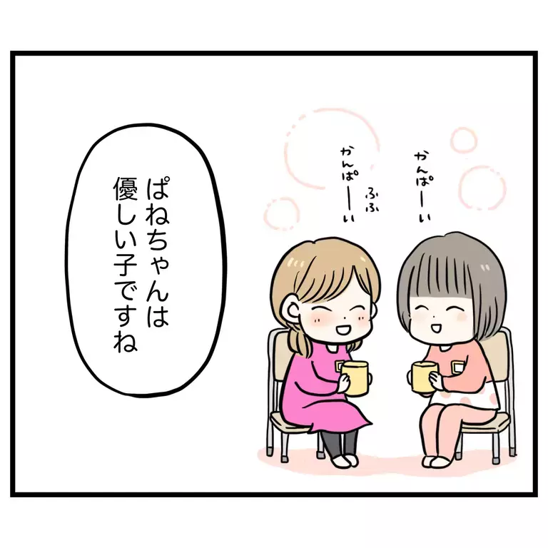 お迎えが来ない!? ママ友はどこで何をしているの…？【うちのママは過保護なの？ Vol.36】