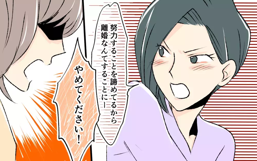 パートを選んだのは子ども自身…それでも発表会の役割に納得いかないママの暴言が止まらない！＜完璧を押し付けるママ友 8話＞【私のママ友付き合い事情 まんが】