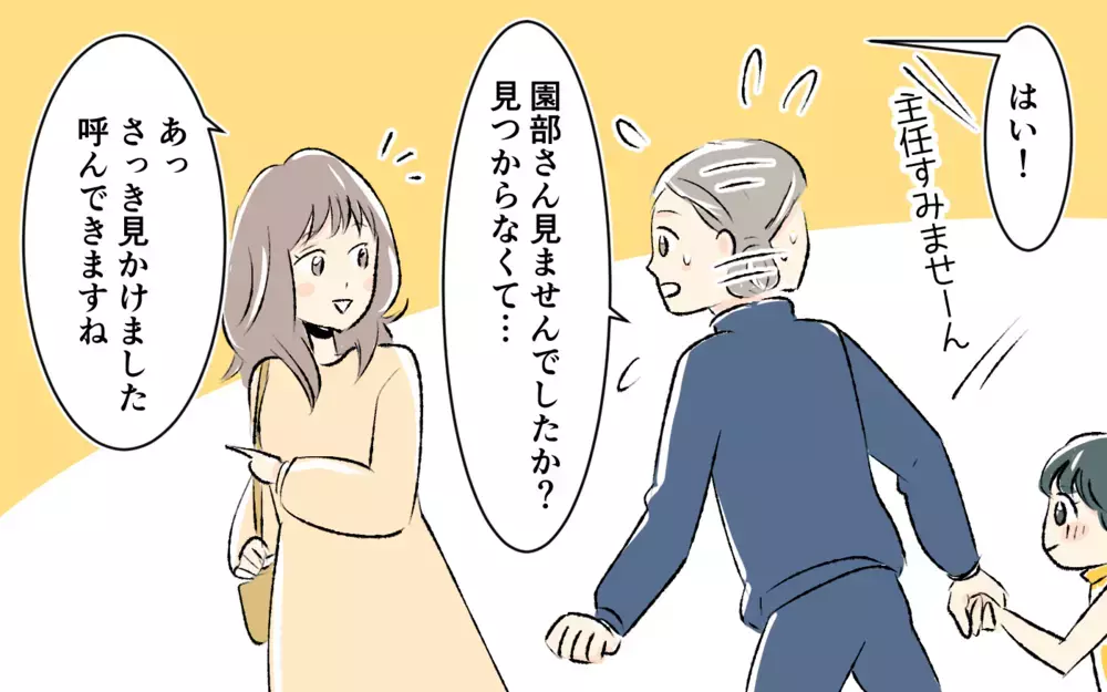 「あなたたちの関係はとっくにわかってる」失礼なママ友が対峙していた相手は…＜完璧を押し付けるママ友 9話＞【私のママ友付き合い事情 まんが】