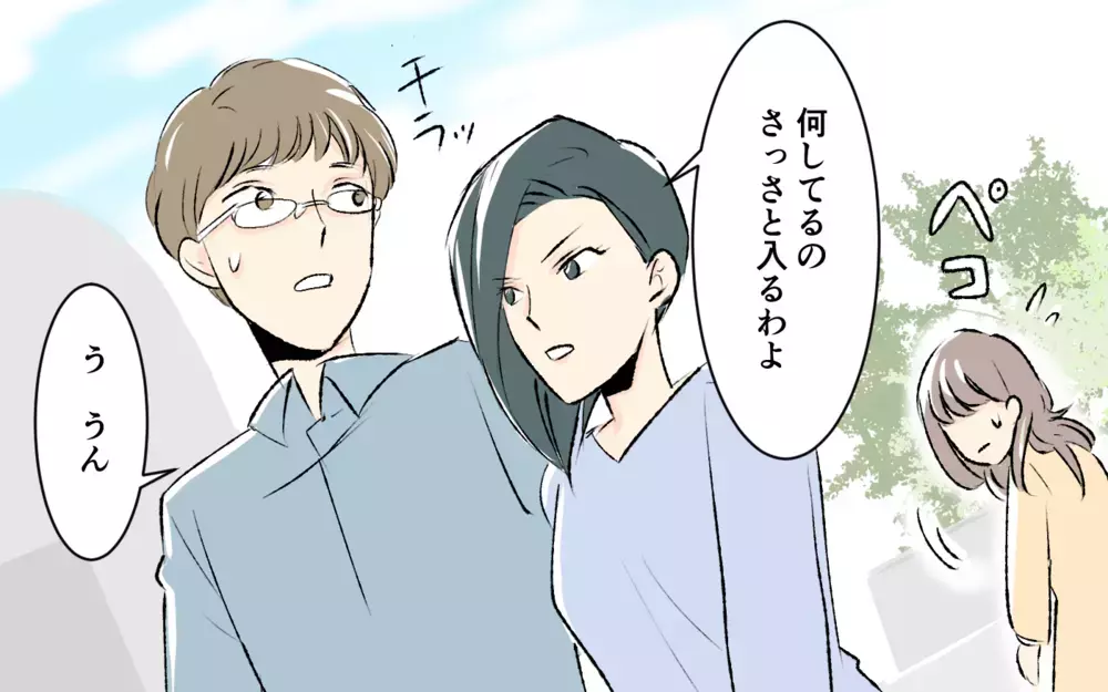 「あなたたちの関係はとっくにわかってる」失礼なママ友が対峙していた相手は…＜完璧を押し付けるママ友 9話＞【私のママ友付き合い事情 まんが】