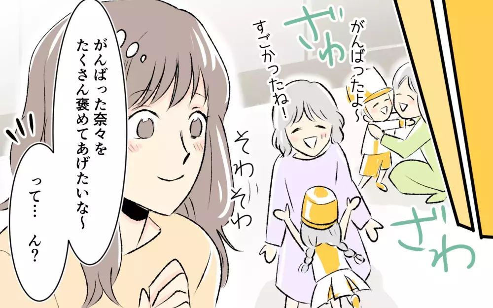 「あなたたちの関係はとっくにわかってる」失礼なママ友が対峙していた相手は…＜完璧を押し付けるママ友 9話＞【私のママ友付き合い事情 まんが】