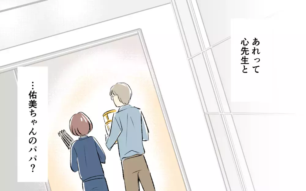 「あなたたちの関係はとっくにわかってる」失礼なママ友が対峙していた相手は…＜完璧を押し付けるママ友 9話＞【私のママ友付き合い事情 まんが】