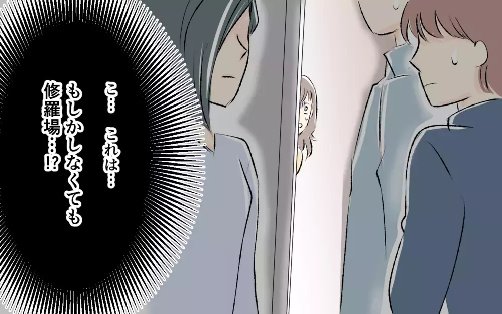 担任の先生が保護者の夫を略奪!? 保育園でのまさかの修羅場を見ていたのがバレて…＜完璧を押し付けるママ友 10話＞【私のママ友付き合い事情 まんが】