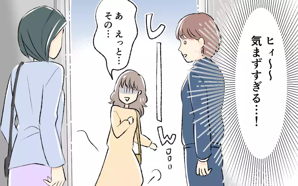 担任の先生が保護者の夫を略奪!? 保育園でのまさかの修羅場を見ていたのがバレて…＜完璧を押し付けるママ友 10話＞【私のママ友付き合い事情 まんが】