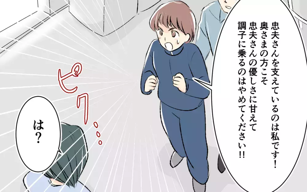 担任の先生が保護者の夫を略奪!? 保育園でのまさかの修羅場を見ていたのがバレて…＜完璧を押し付けるママ友 10話＞【私のママ友付き合い事情 まんが】