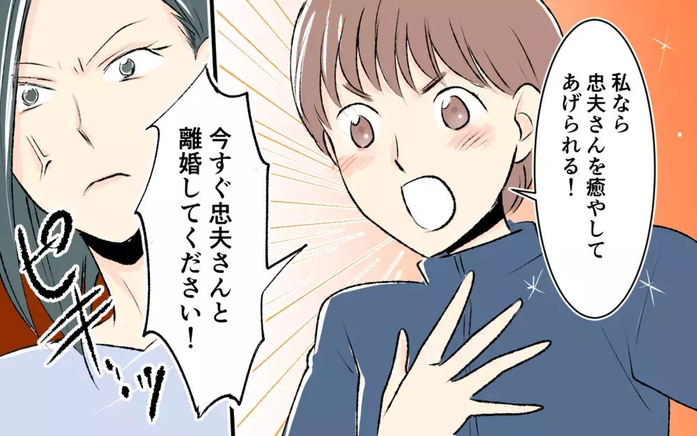 担任の先生が保護者の夫を略奪!? 保育園でのまさかの修羅場を見ていたのがバレて…＜完璧を押し付けるママ友 10話＞【私のママ友付き合い事情 まんが】