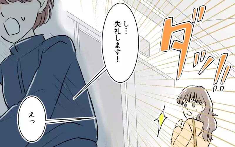 「頑張っているのにどうしてうまくいかないの」　見下しママの本音とは ＜完璧を押し付けるママ友 11話＞【まんが】