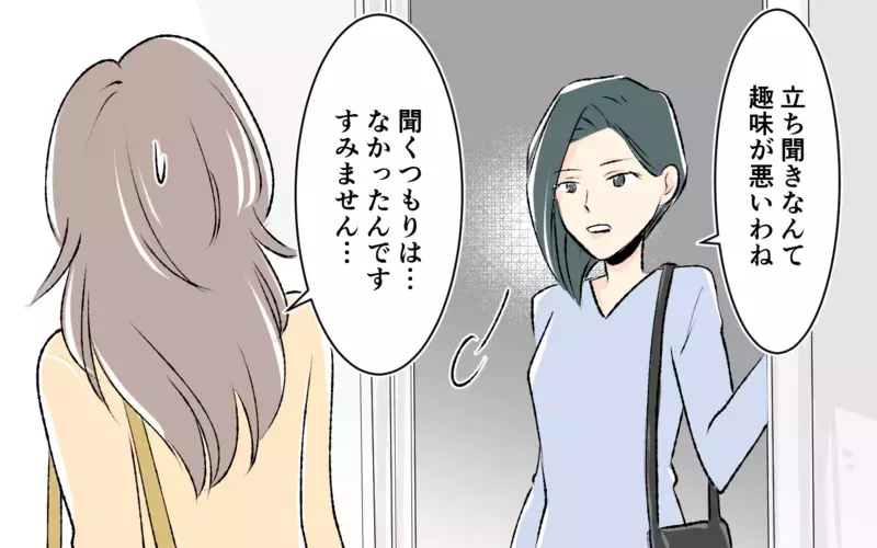 「頑張っているのにどうしてうまくいかないの」　見下しママの本音とは ＜完璧を押し付けるママ友 11話＞【まんが】