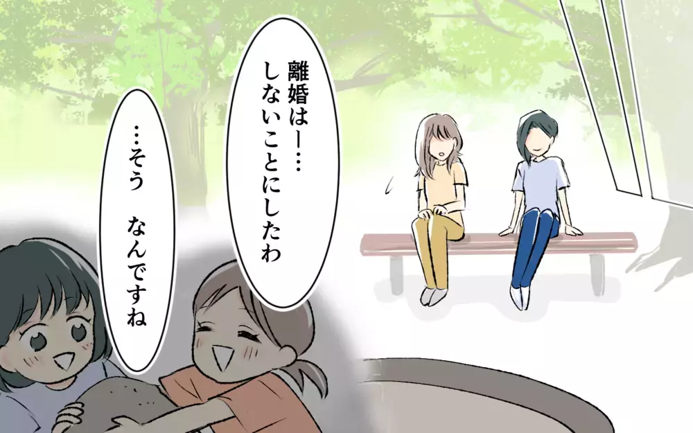 反省したママ友…「これからも子ども同士は仲良くしてほしい」受け入れるべき？ ＜完璧を押し付けるママ友 13話＞【私のママ友付き合い事情 まんが】
