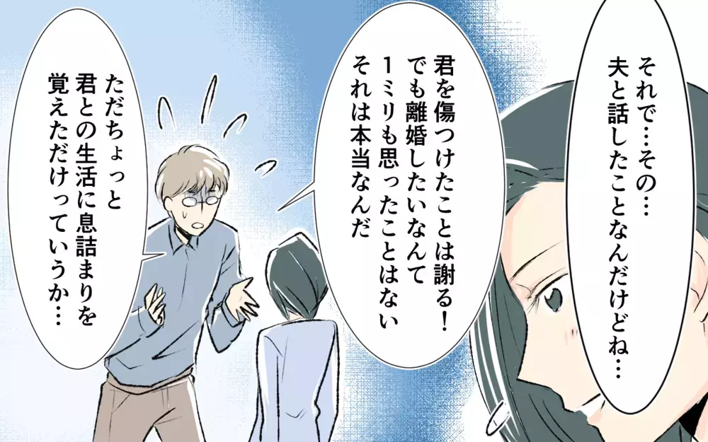 反省したママ友…「これからも子ども同士は仲良くしてほしい」受け入れるべき？ ＜完璧を押し付けるママ友 13話＞【私のママ友付き合い事情 まんが】