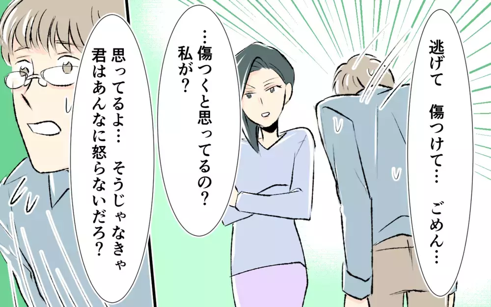 反省したママ友…「これからも子ども同士は仲良くしてほしい」受け入れるべき？ ＜完璧を押し付けるママ友 13話＞【私のママ友付き合い事情 まんが】