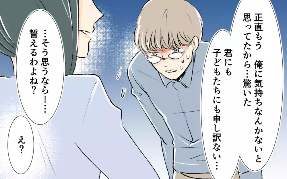 反省したママ友…「これからも子ども同士は仲良くしてほしい」受け入れるべき？ ＜完璧を押し付けるママ友 13話＞【私のママ友付き合い事情 まんが】