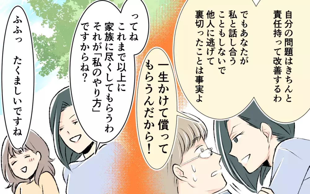 反省したママ友…「これからも子ども同士は仲良くしてほしい」受け入れるべき？ ＜完璧を押し付けるママ友 13話＞【私のママ友付き合い事情 まんが】