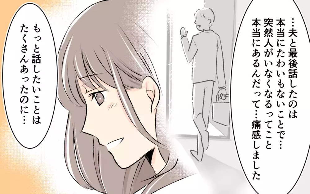 人はいつどうなるかわからない…ひどいことをされても見限らない理由 ＜完璧を押し付けるママ友 14話＞【私のママ友付き合い事情 まんが】