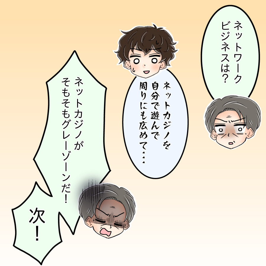 兄の言う「自社製品の作成」に唖然…浅はかなビジネスプランに頭を抱える父【ネットに毒され過ぎた兄の末路 Vol.9】