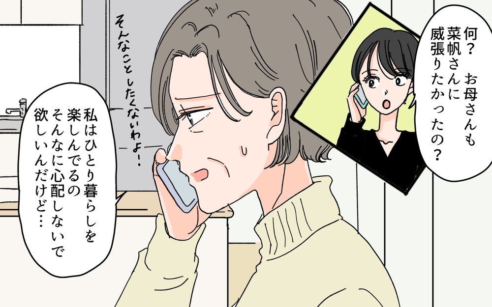 「尽くす嫁でよかったな！」息子に嫁の“ありがた迷惑”を告げるべき？＜嫁の手料理はいりません！ 3話＞【義父母がシンドイんです！ まんが】