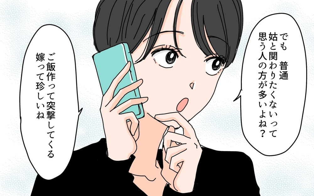 「尽くす嫁でよかったな！」息子に嫁の“ありがた迷惑”を告げるべき？＜嫁の手料理はいりません！ 3話＞【義父母がシンドイんです！ まんが】