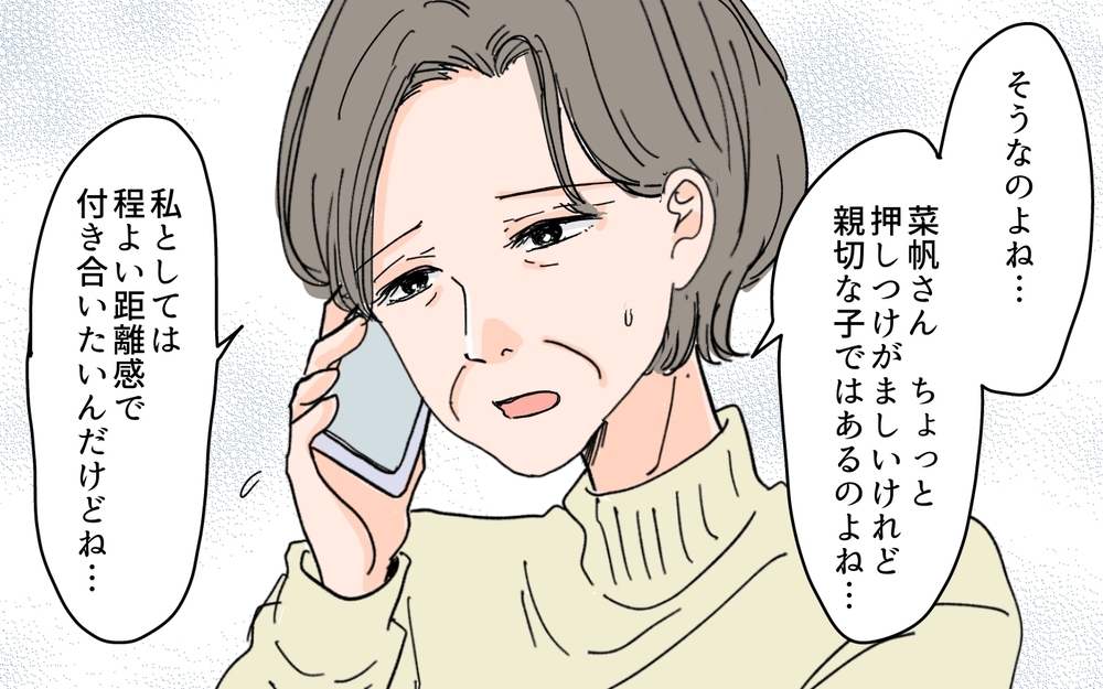 「尽くす嫁でよかったな！」息子に嫁の“ありがた迷惑”を告げるべき？＜嫁の手料理はいりません！ 3話＞【義父母がシンドイんです！ まんが】