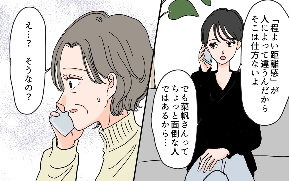 「尽くす嫁でよかったな！」息子に嫁の“ありがた迷惑”を告げるべき？＜嫁の手料理はいりません！ 3話＞【義父母がシンドイんです！ まんが】