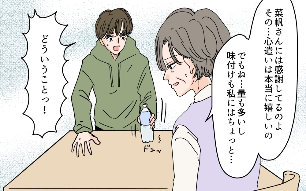 息子夫婦に介入しすぎた…!? 私の老後はどうなっちゃうの？＜嫁の手料理はいりません！ 4話＞【義父母がシンドイんです！ まんが】