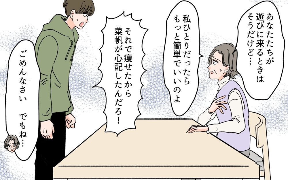 息子夫婦に介入しすぎた…!? 私の老後はどうなっちゃうの？＜嫁の手料理はいりません！ 4話＞【義父母がシンドイんです！ まんが】