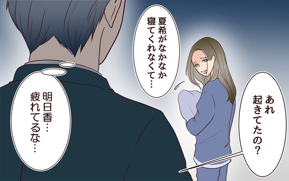 「何が不満なんだ？」育児疲れの妻にホテルディナーを拒否され逆ギレ…ズレた夫にイラつく読者たち