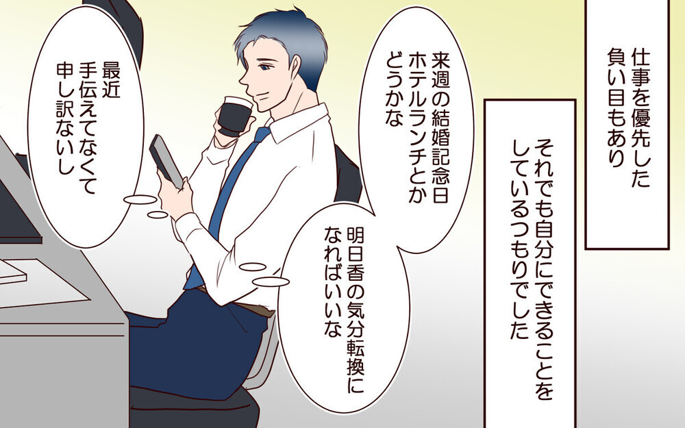 「何が不満なんだ？」育児疲れの妻にホテルディナーを拒否され逆ギレ…ズレた夫にイラつく読者たち